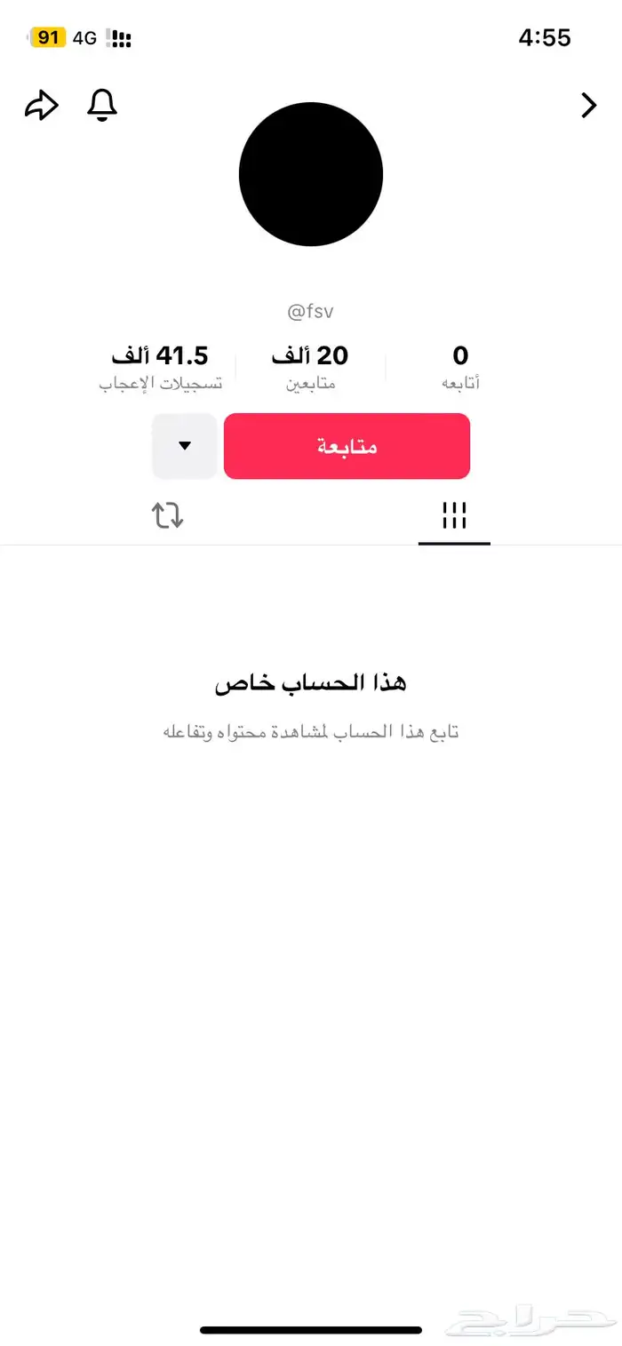 حساب تيك توك ثلاثي fsv متابعين 0