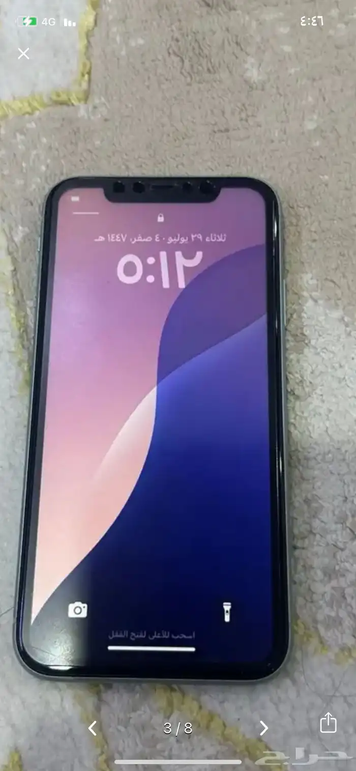 ايفون 11 عادي تيفاني وكاله 2