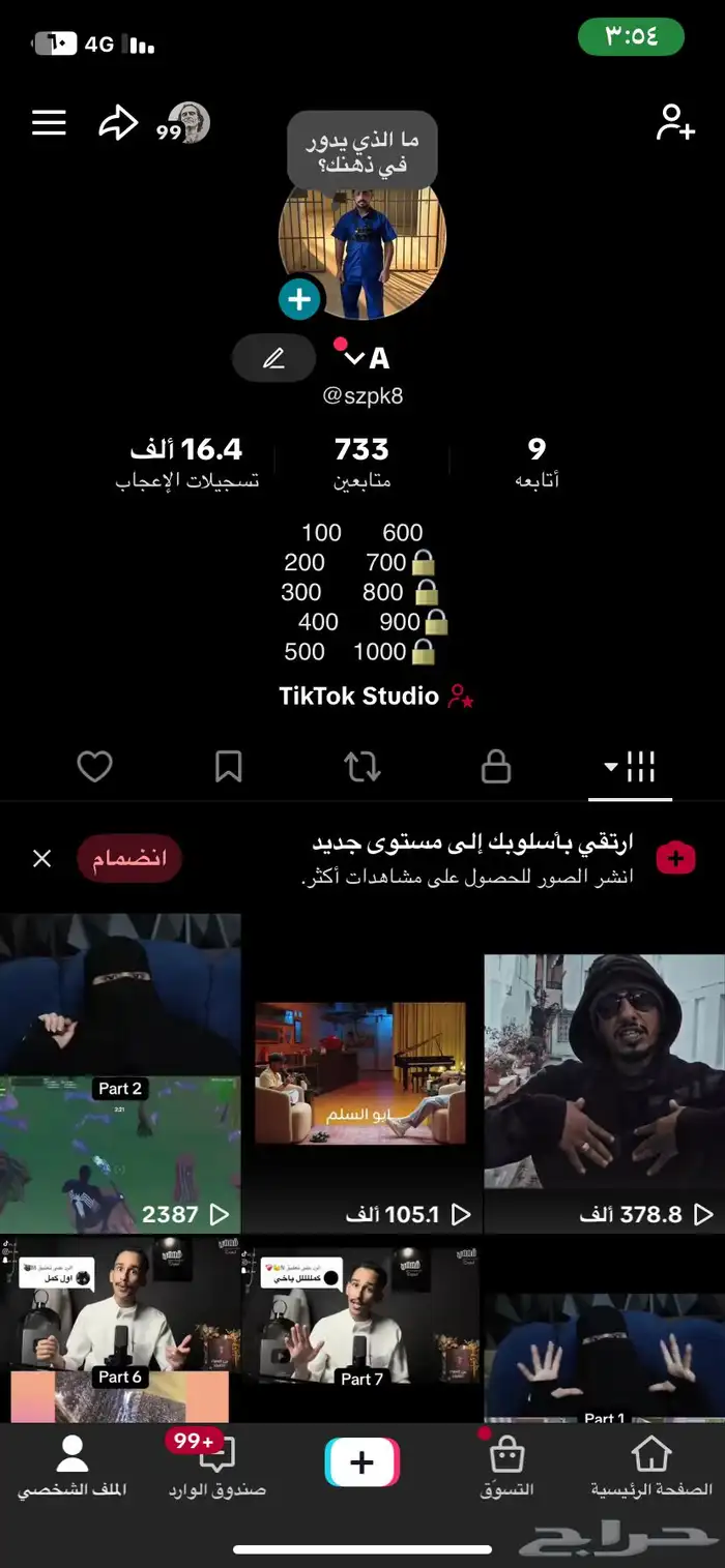 حساب تيك توك 740 متابع 0