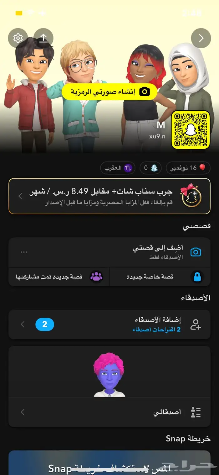 يوزر سناب مميز 0
