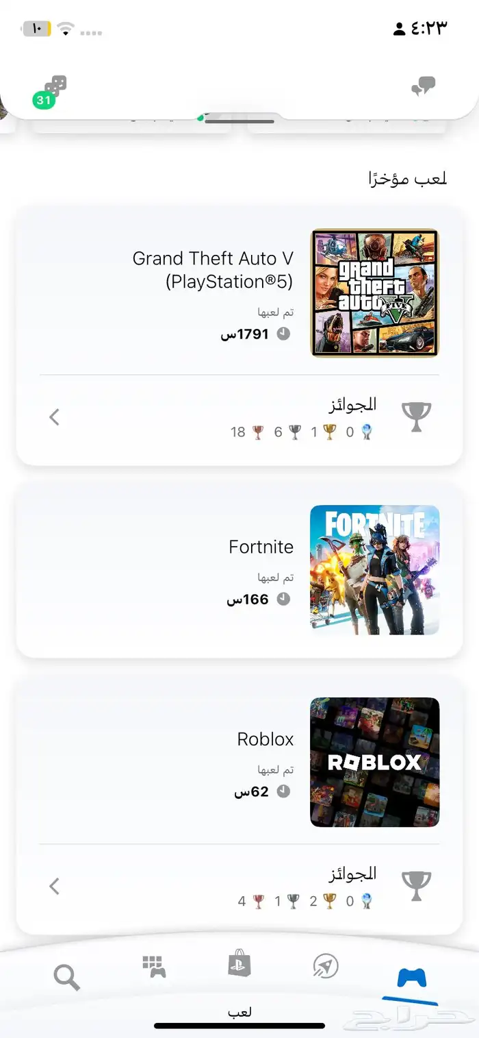 حساب 2