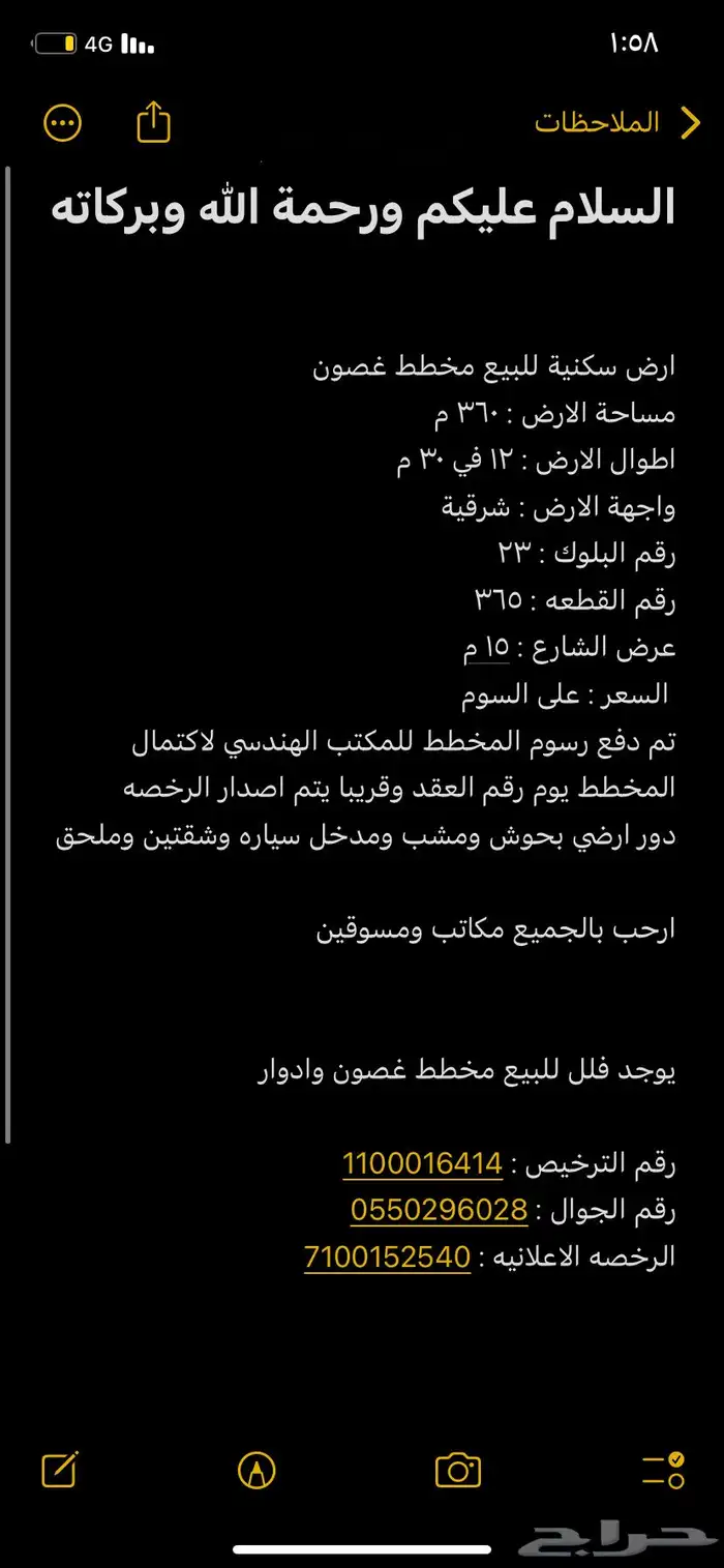 ارض غصون للبيع 0