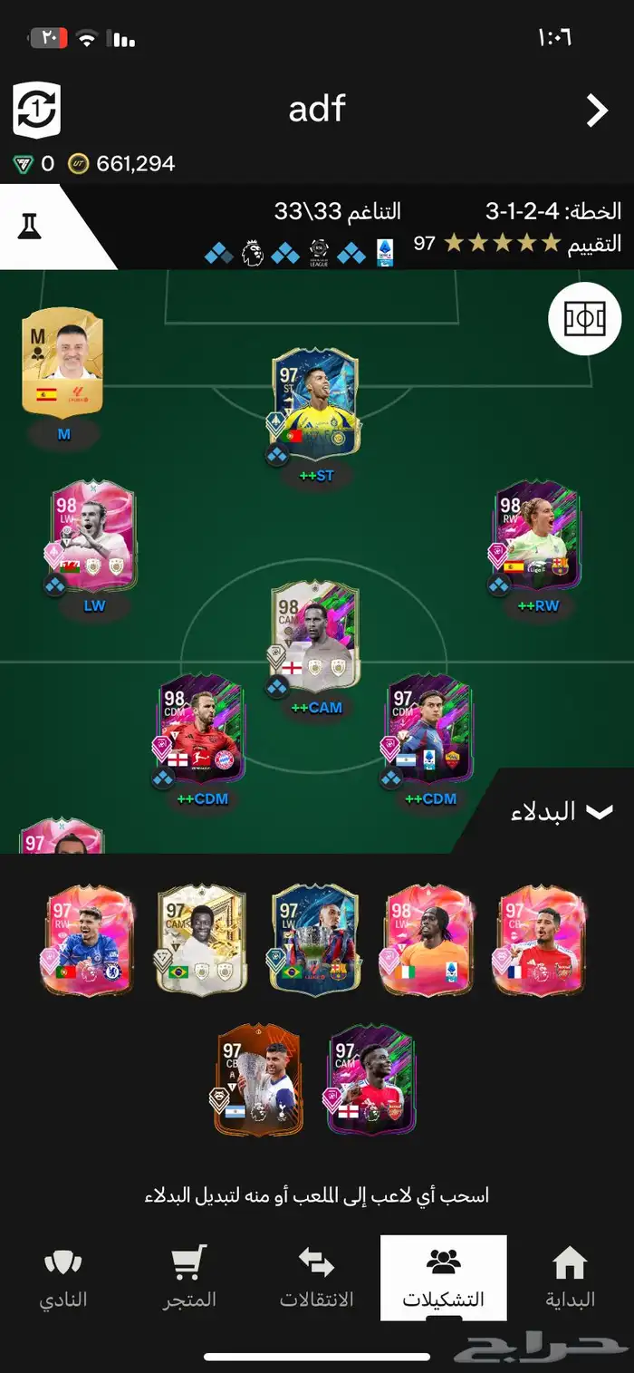 حساب فيفا للبيع 1