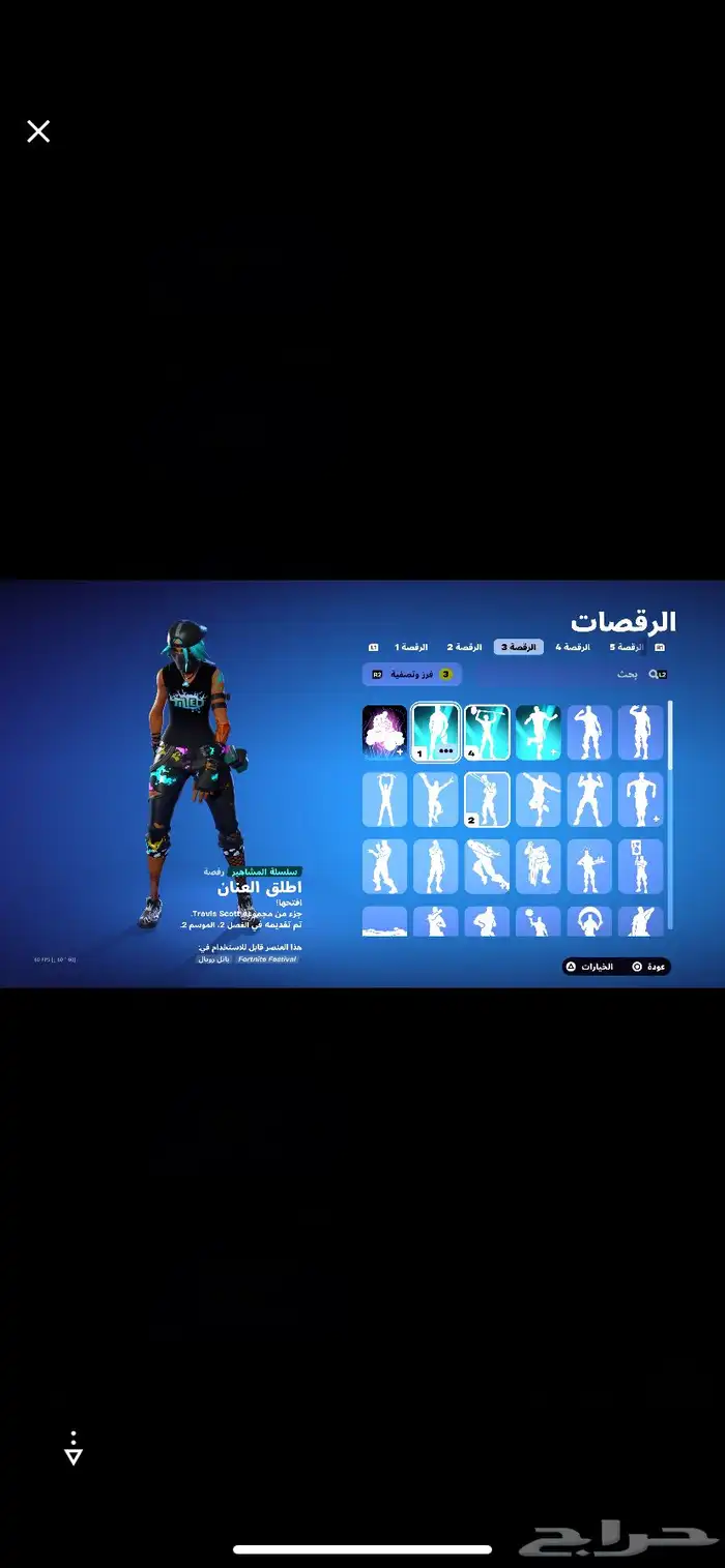 السلام عليكم عندي حساب فورت فيه سكن القلو النادر وسيزونات 1