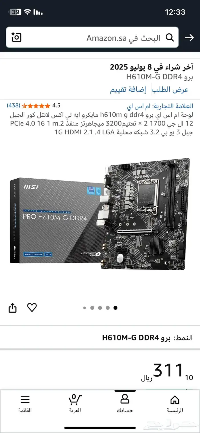 ستب بيسي كامل 7