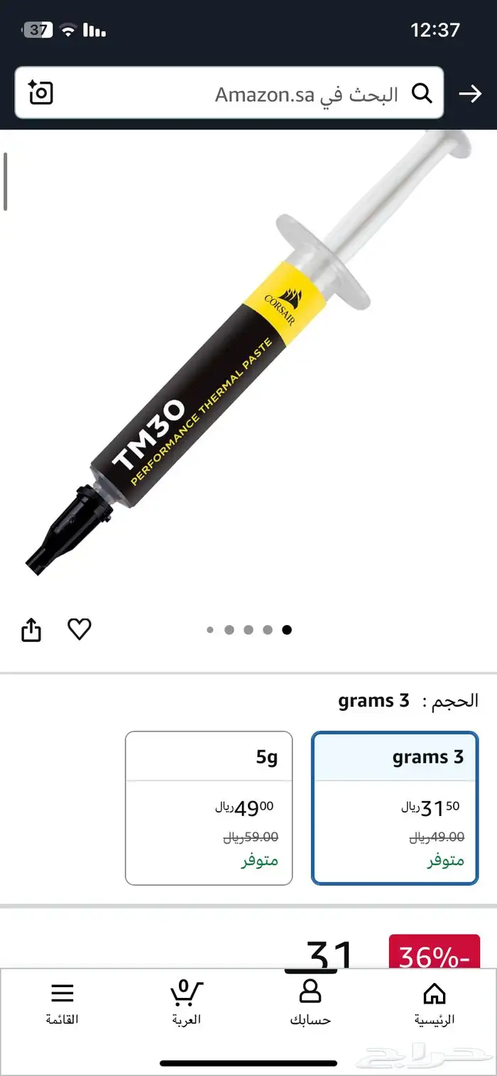 ستب بيسي كامل 14