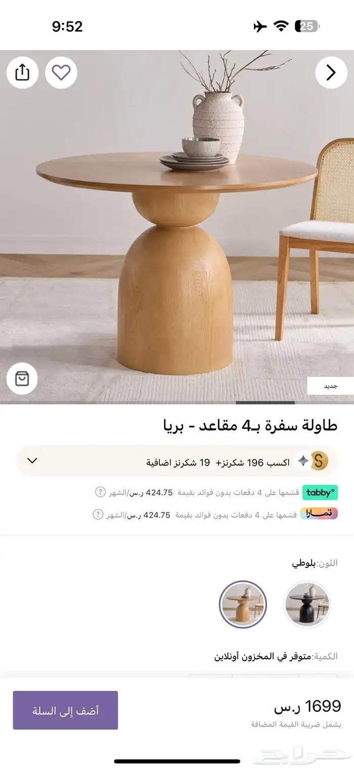 طاولة طعام جديدة لم تستخدم 5