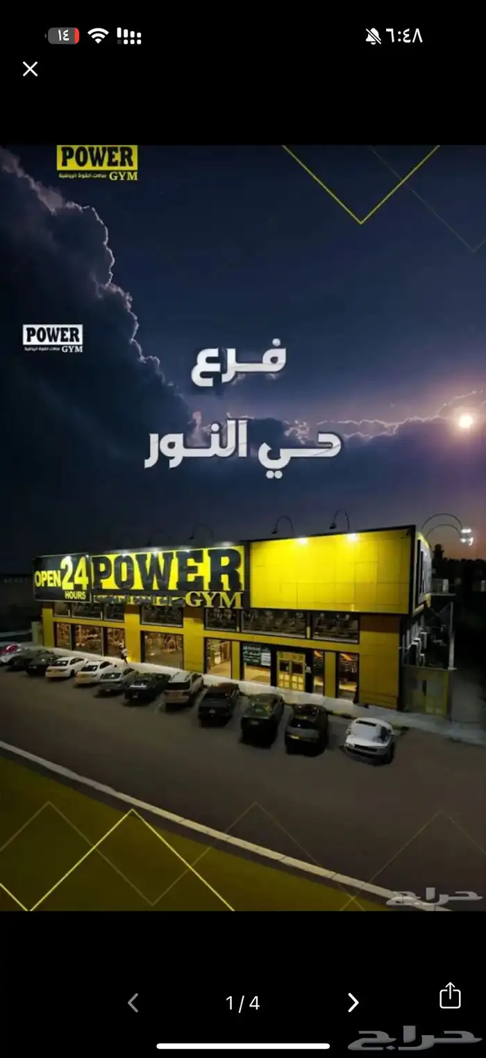 اشتراك نادي صالة القوه 0
