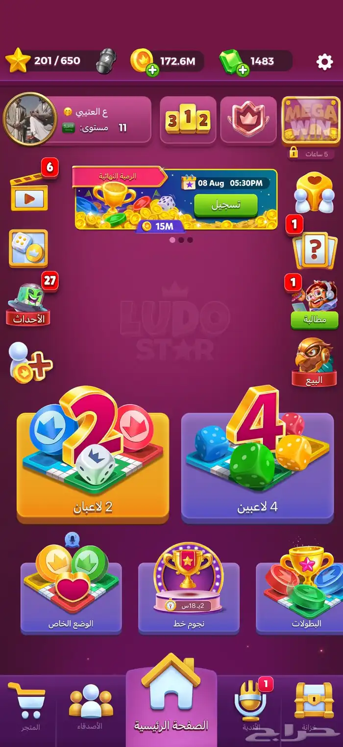 بيع ذهب لودو سنار 0