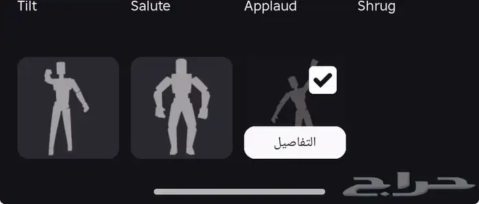 حساب روبلوكس 3