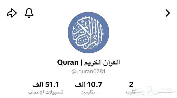 حساب تيك توك للبيع 0