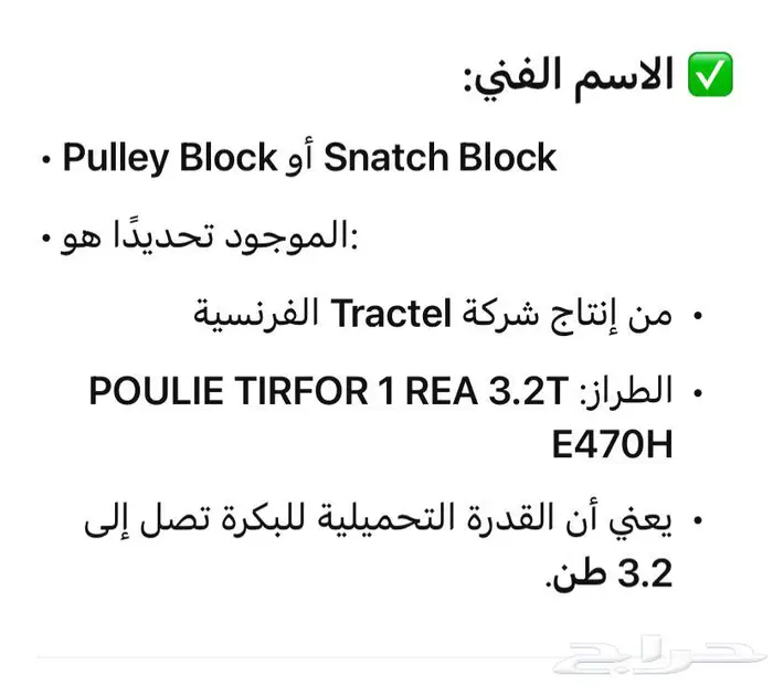 بكرات رفع ثقيله أو بكرة حبل معدنيه 2