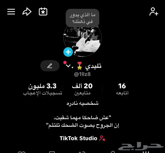 حساب تيك توك 0