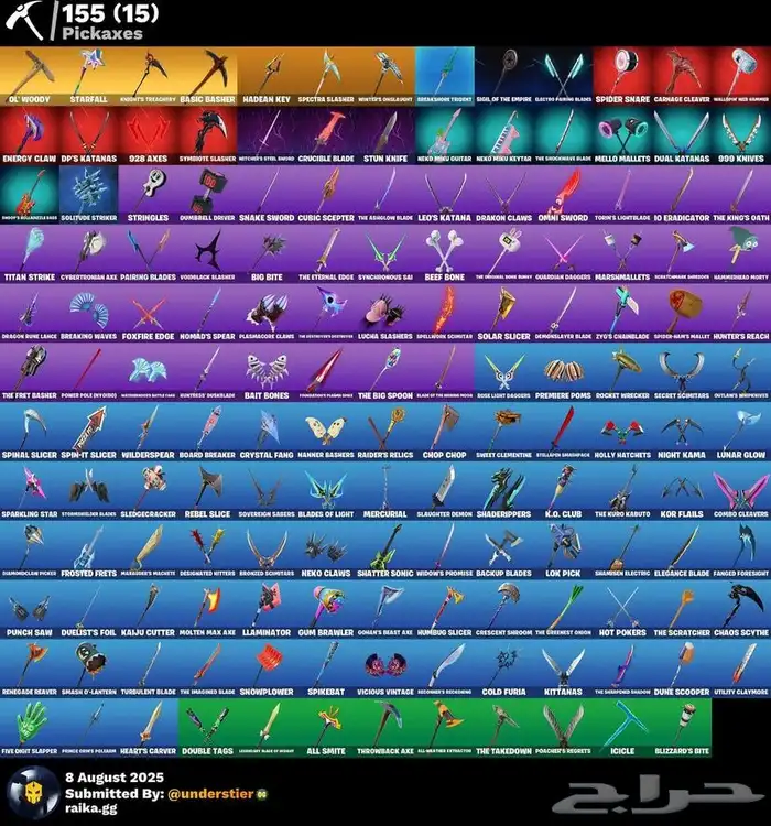 حساب فورت نايت 2