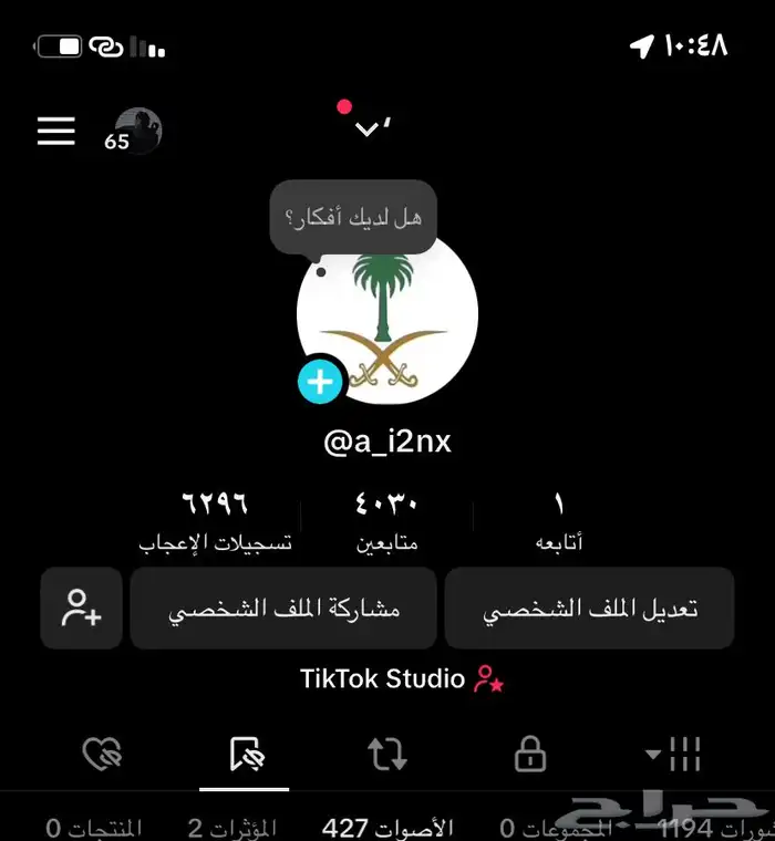حساب تيك توك 3