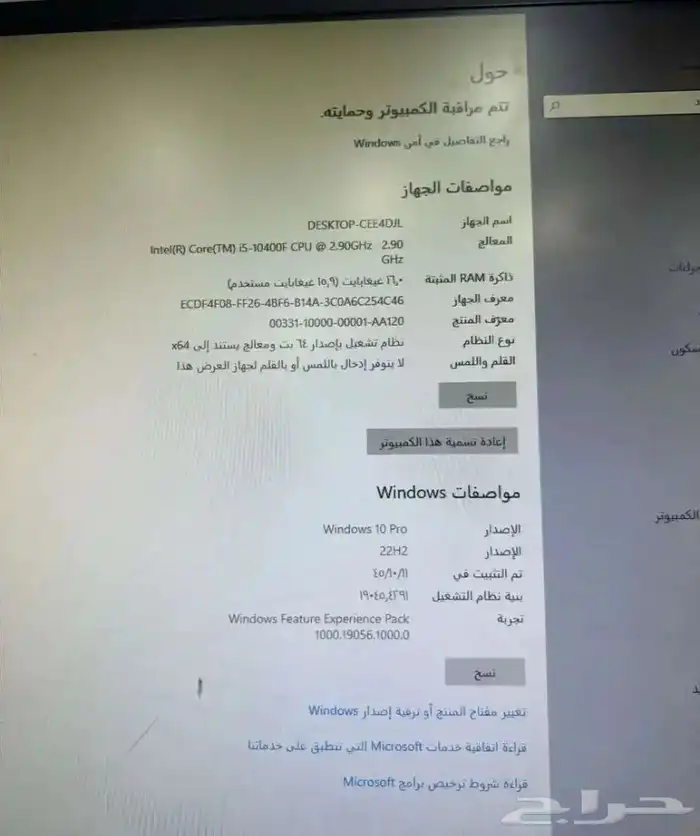 بي سي PC للبيع 5
