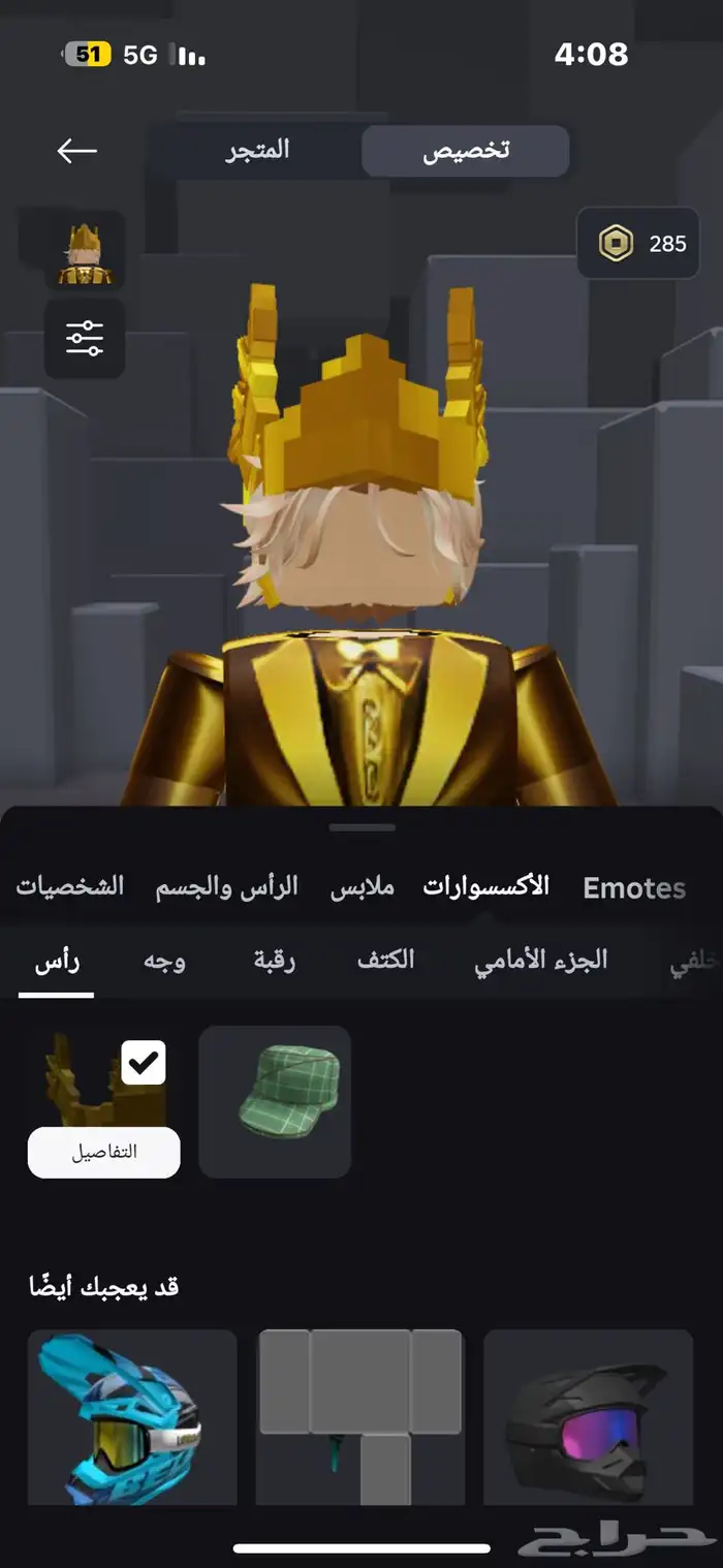 روبلكس 5