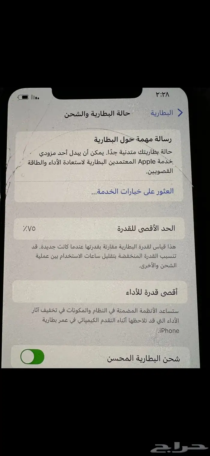 للبيع ايفون 11 برو ماكس 5