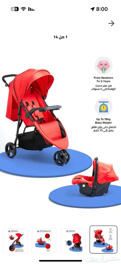 عربيه اطفال قطعتين 0