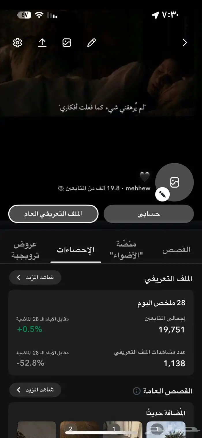 حساب سناب للبيع 0