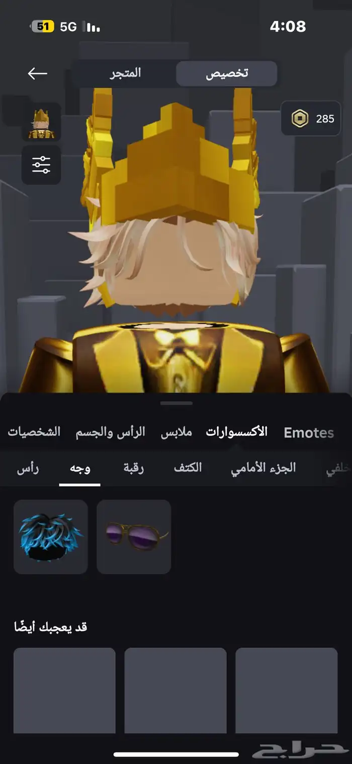 روبلكس 6