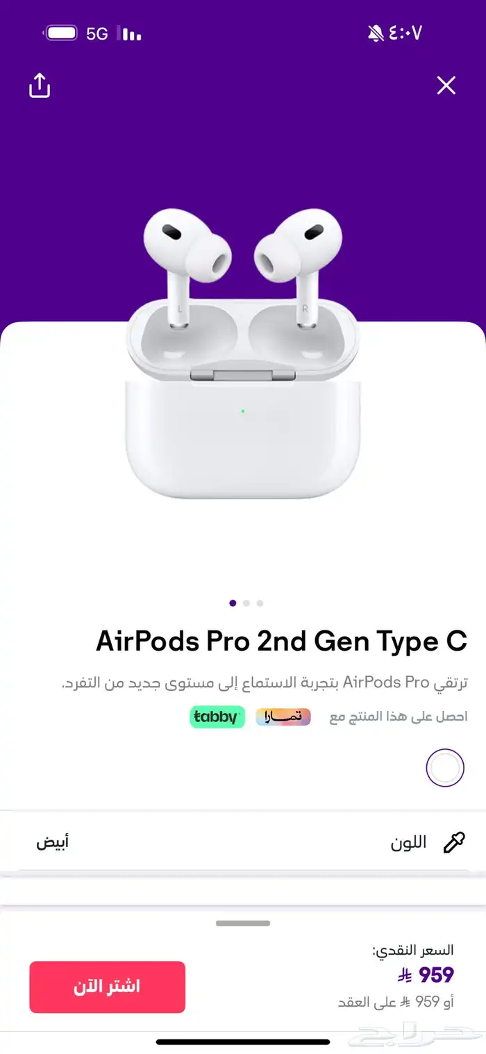 سماعة ابل 0