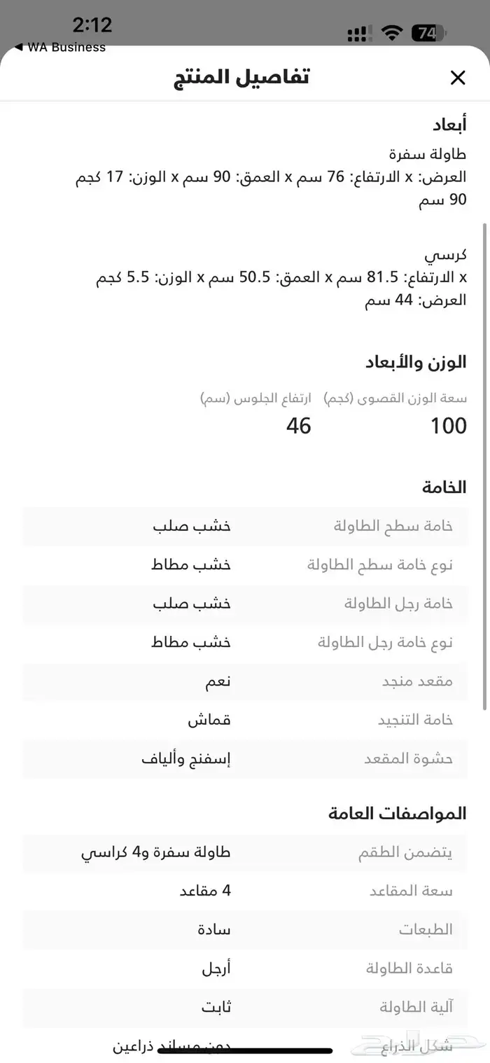 طاوله سفرة 4 كراسي من هوم سنتر 10