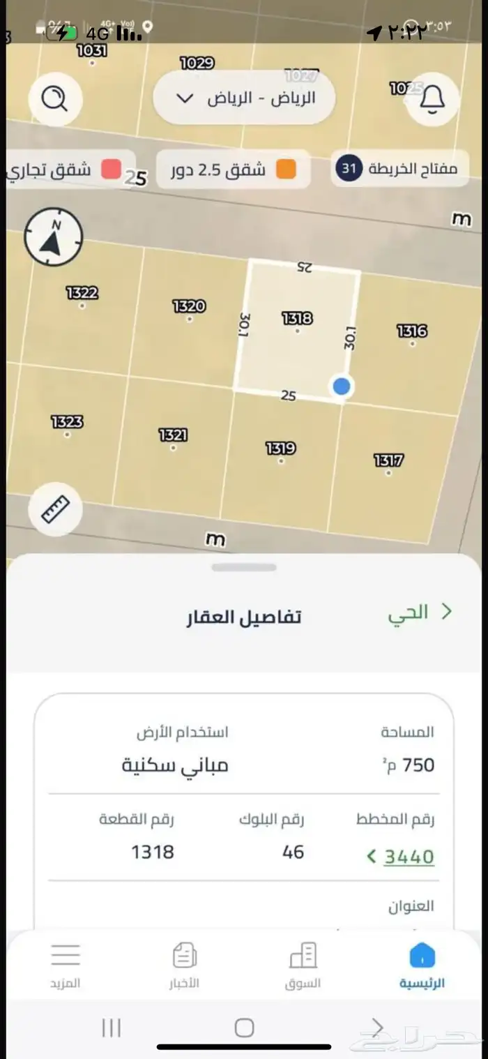 ارض للبيع منح شرق الرياض 0