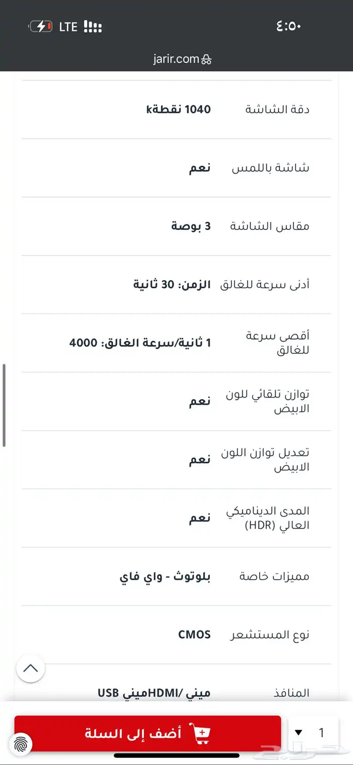 كاميرا كانون 250d 5