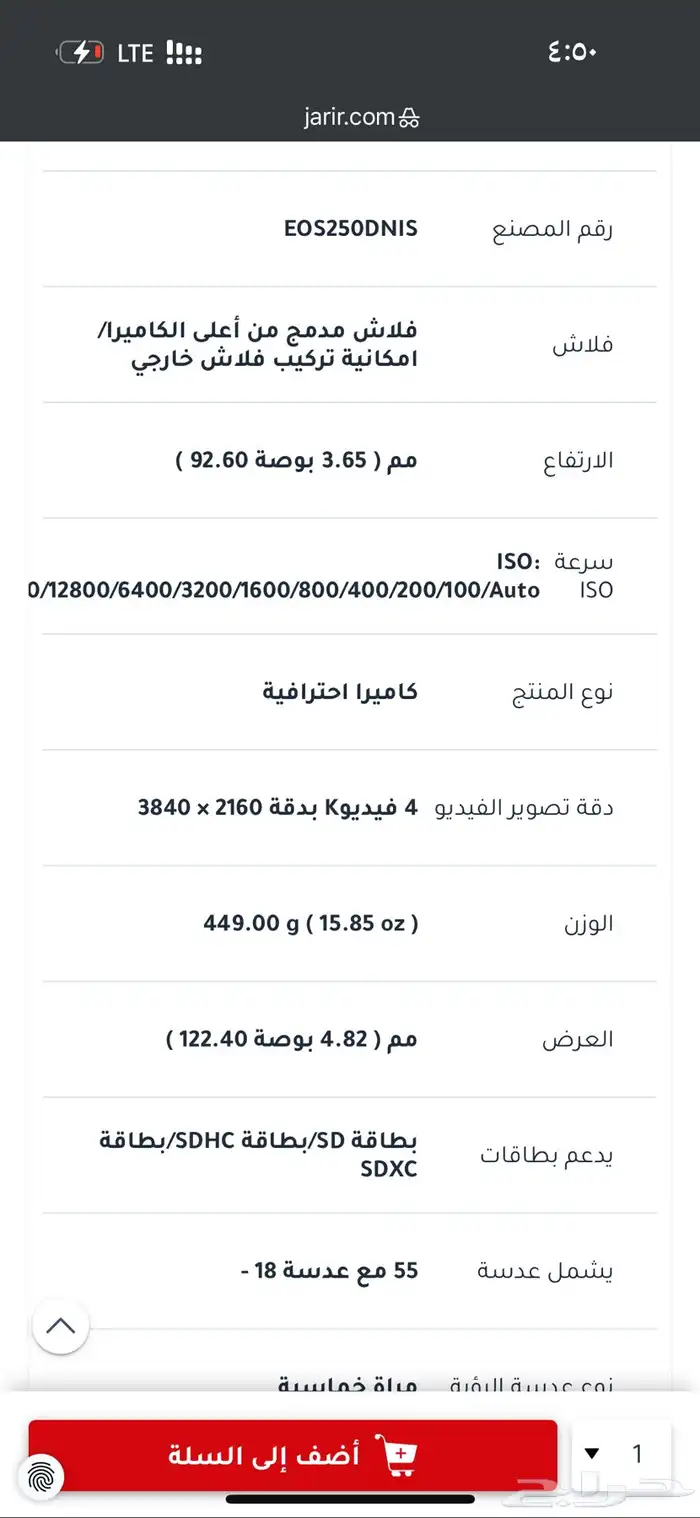كاميرا كانون 250d 3