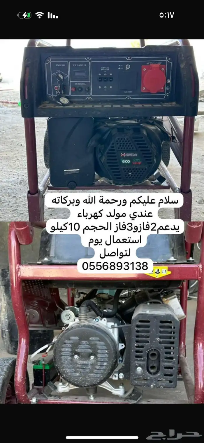 منضم ومحول كهربائي 0