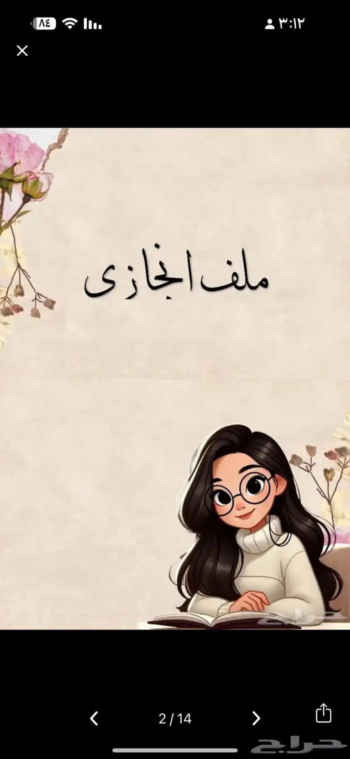 دفاتر مدرسيه من اختارك 2