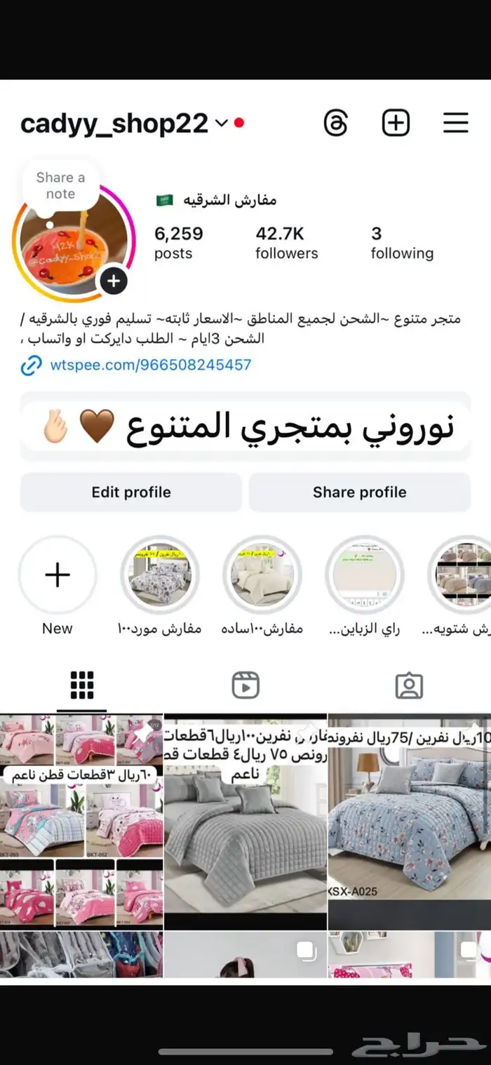 عرض مفارش نفرين 100و135ريال نفرونص75ريال 20
