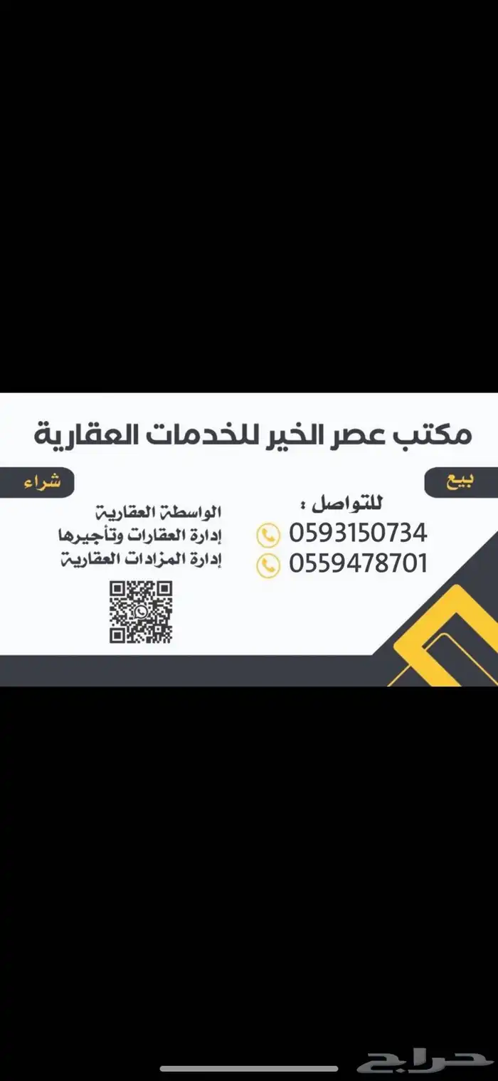 ارض لبيع 0