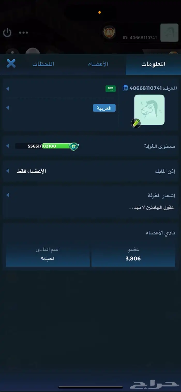 حساب لودو للبيع صامل تعال خاص 6