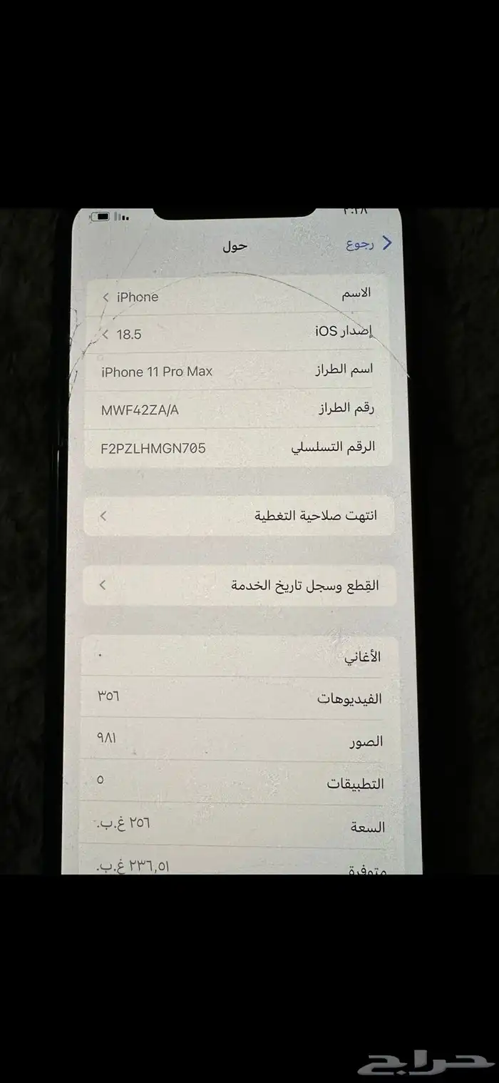 للبيع ايفون 11 برو ماكس 4