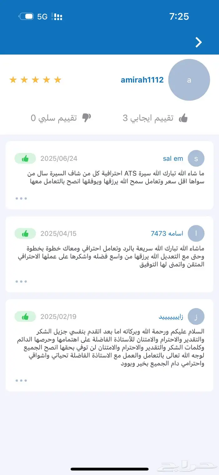 سيرات ذاتية   بنظام Ats ب10 ريال فقط 4