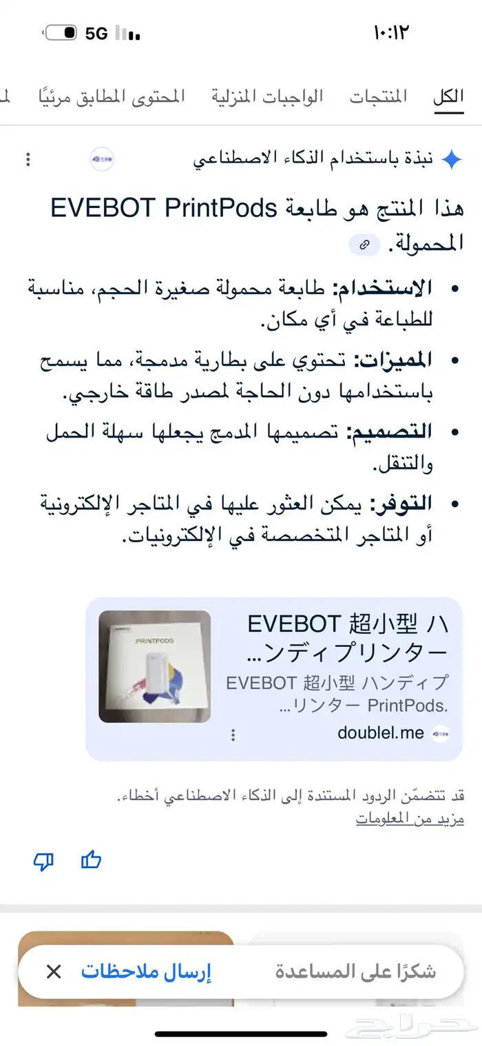 تاتو طابعه على الجسم والحلويات والاوراق 3