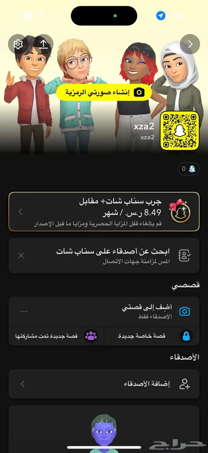 يوزرات سناب رباعيه 1
