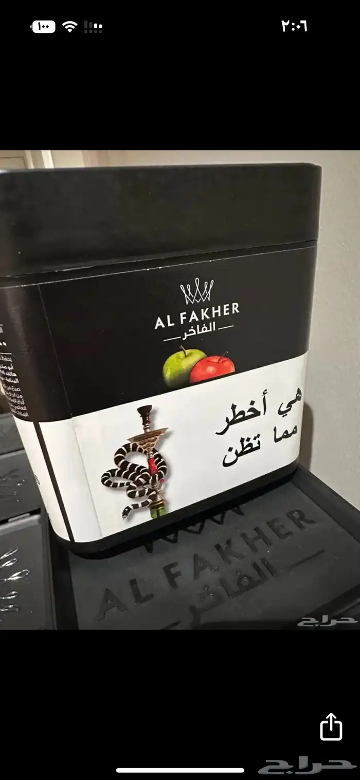معسل الدمام 1