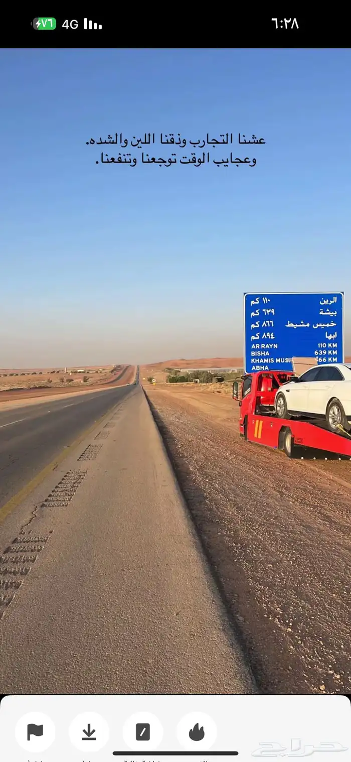 سطحة جده الليث المضيلف القنفذه حلي البرك محايل 0