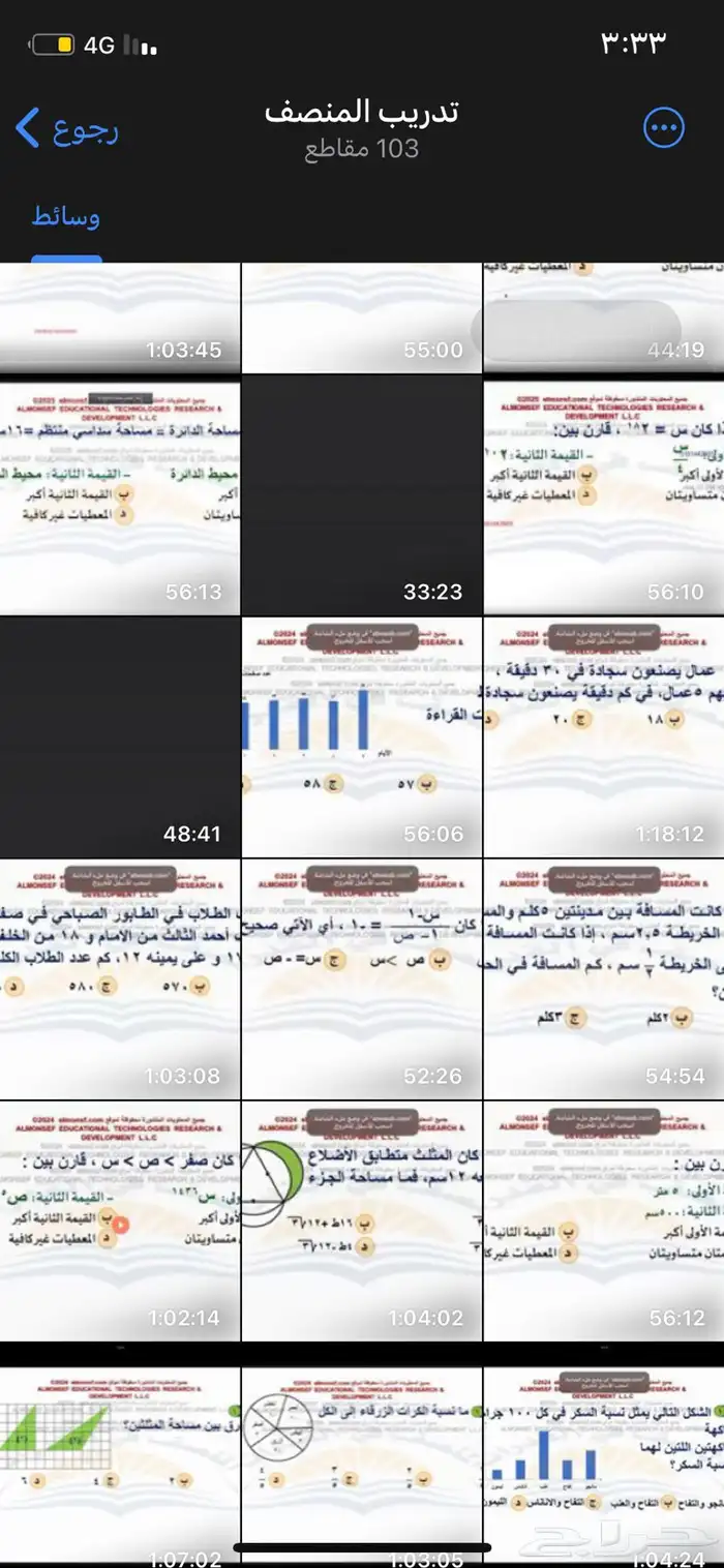 دورة المنصف للقدرات 1