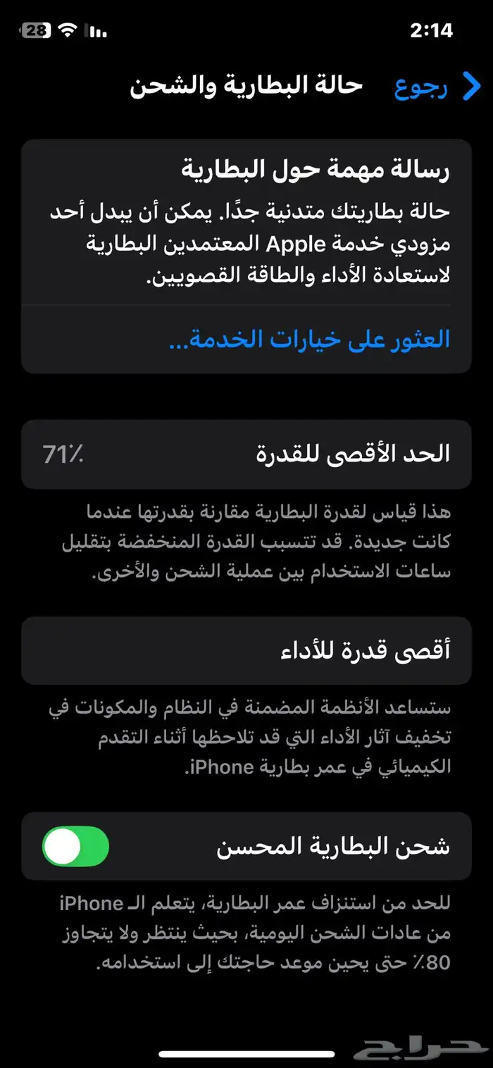 آيفون 11 برو 3