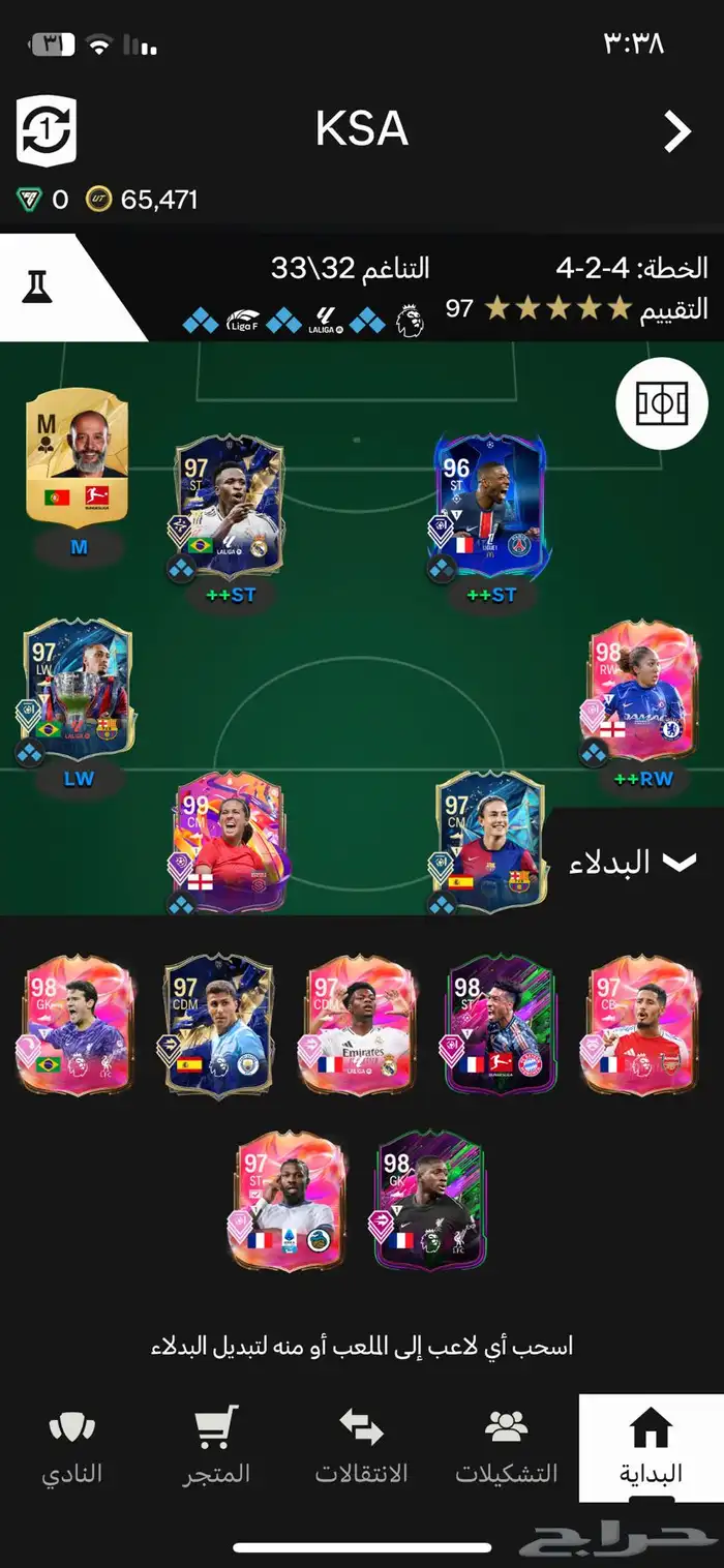 حساب فيفا 1