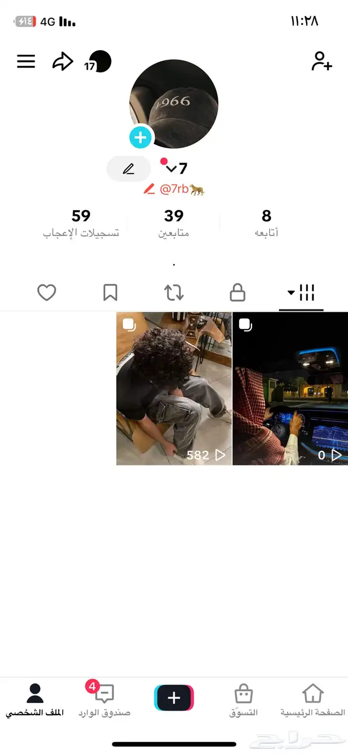اليوزر ثلاثي للبيع على السوم اليوزر معنى (حرب) 0