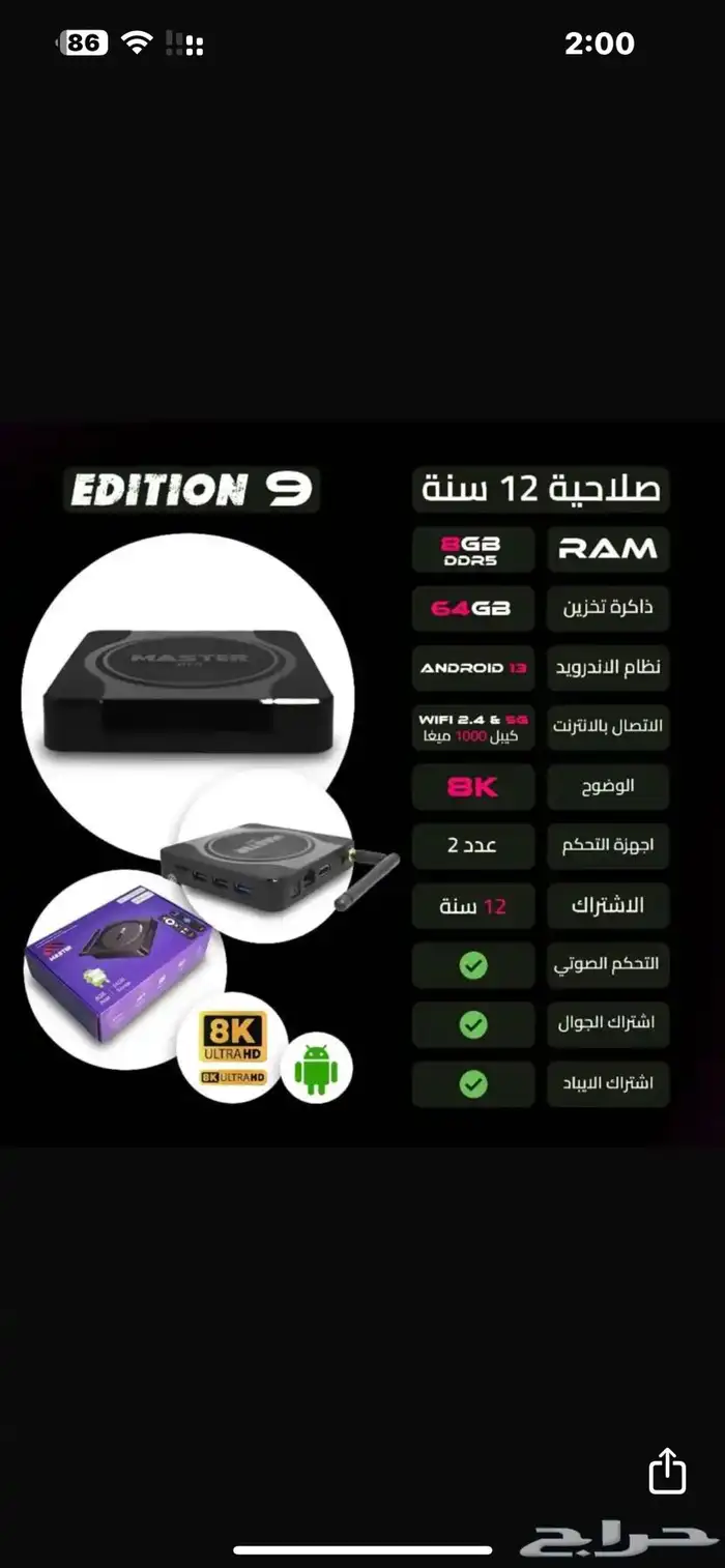 رسيفر يعرض كل القنوات اشتراك 12 سنة 0