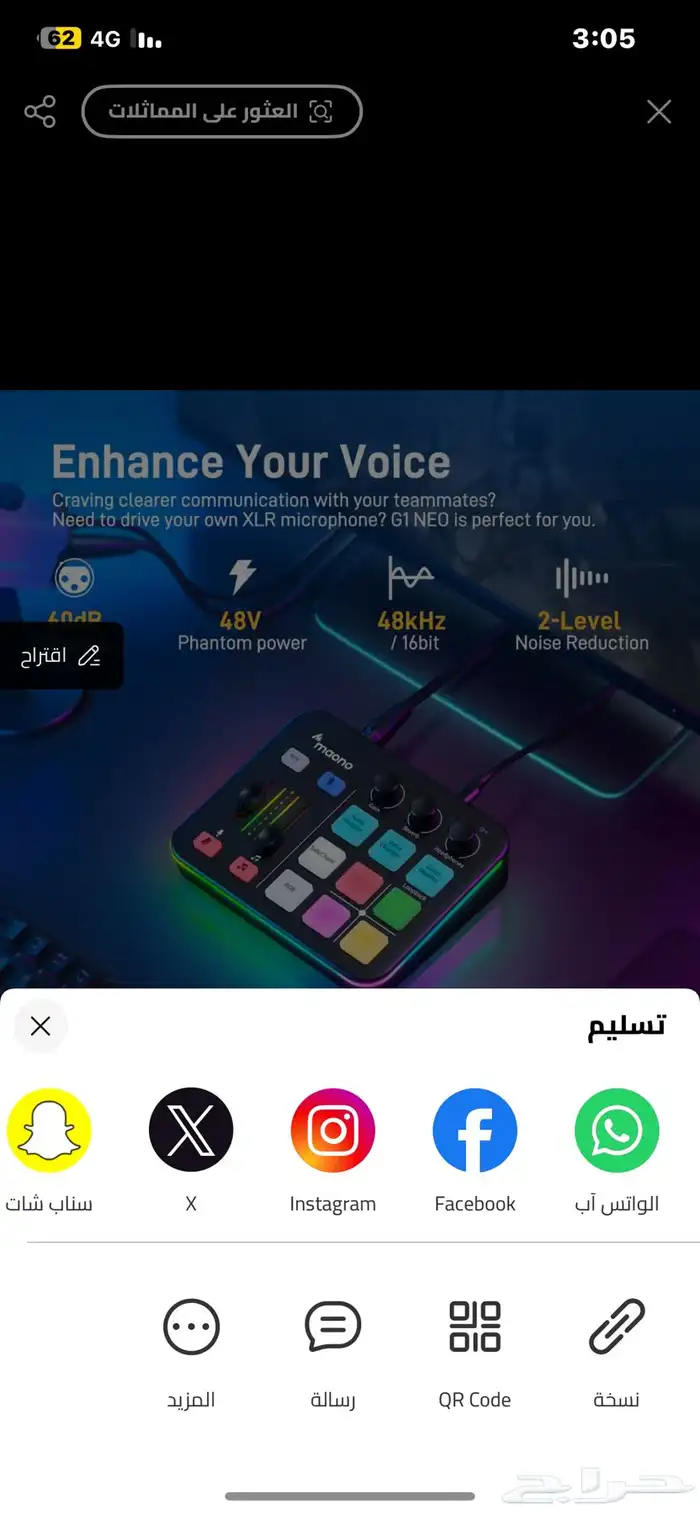 كرت صوت ماونو كاستر للألعاب 7