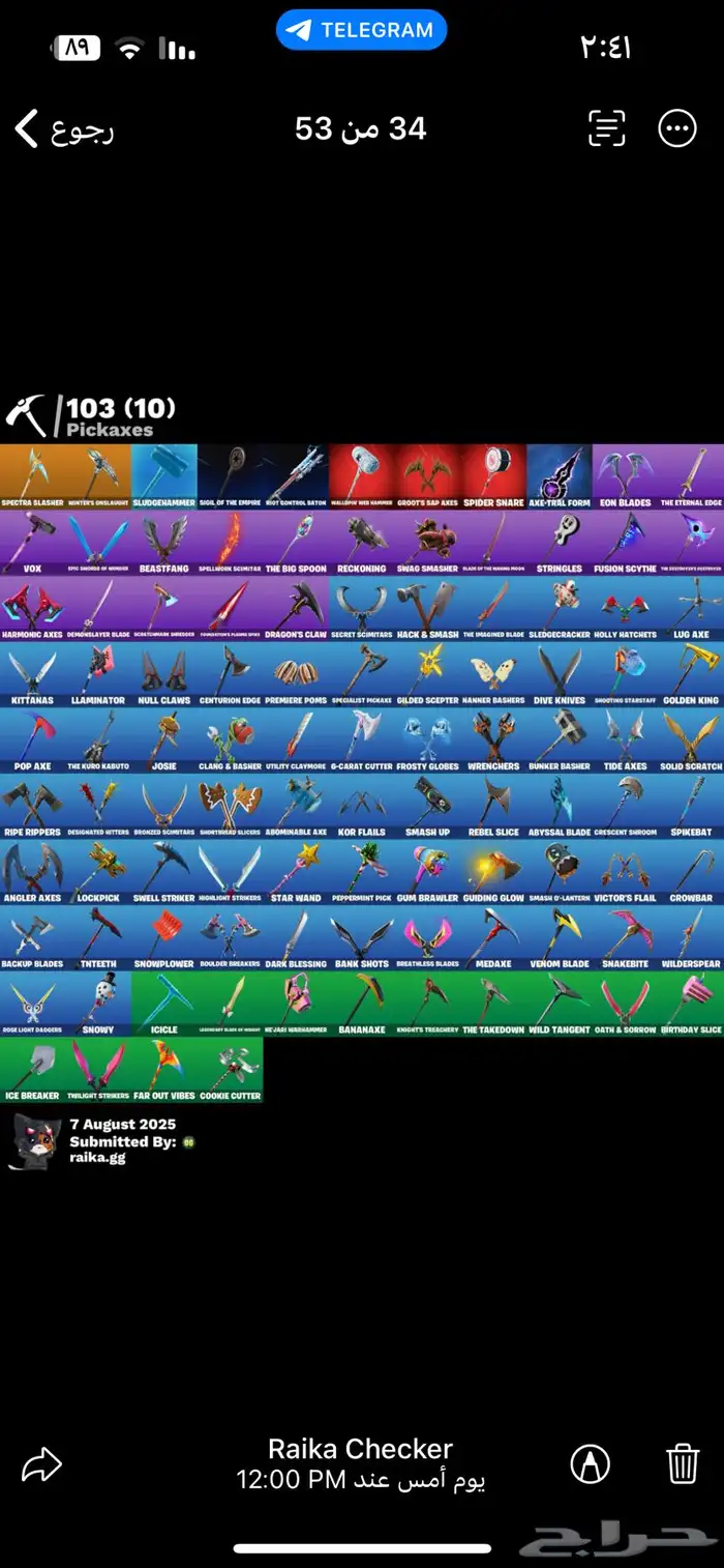 حساب فورت 2