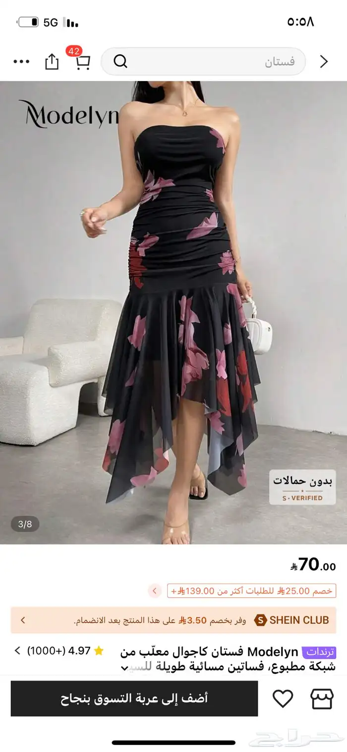 فستان جديد 0