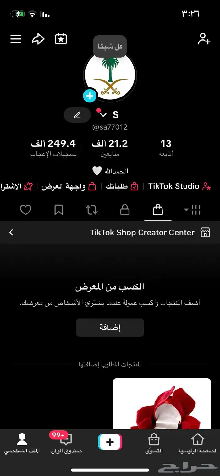 حساب تيك توك 21الف عرب كلهم ويضمن البثوث والأشياء 0